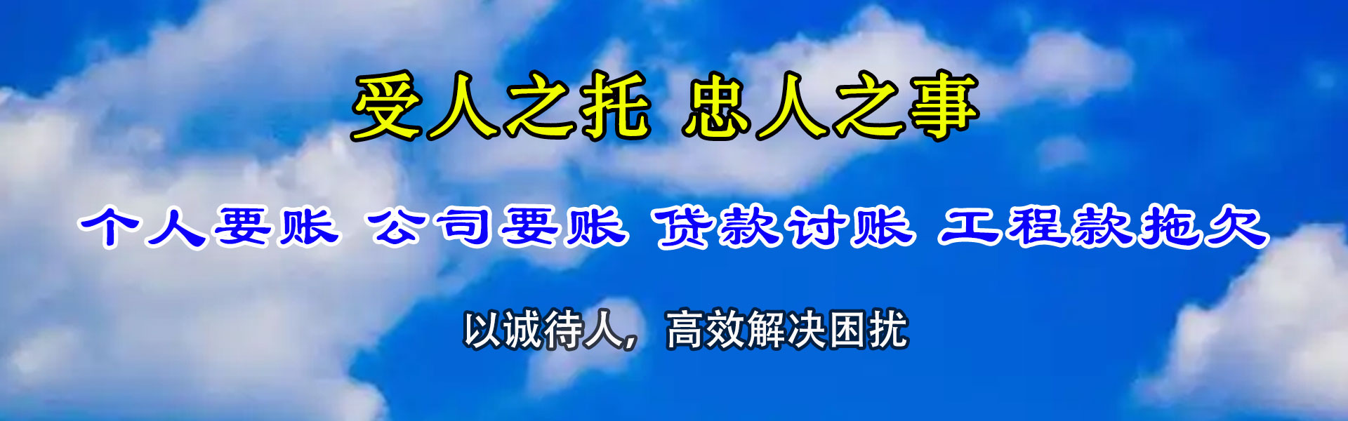 莲都追数公司