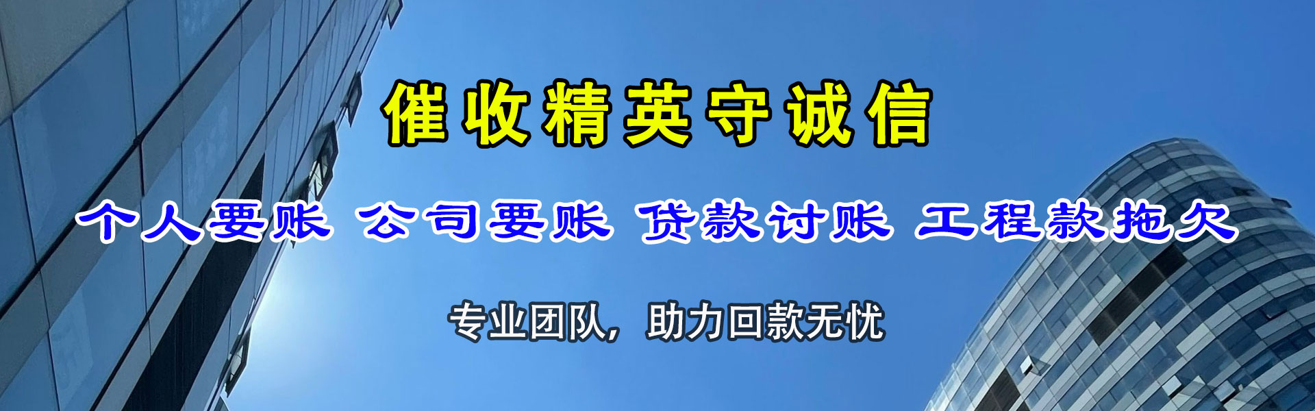莲都追债公司
